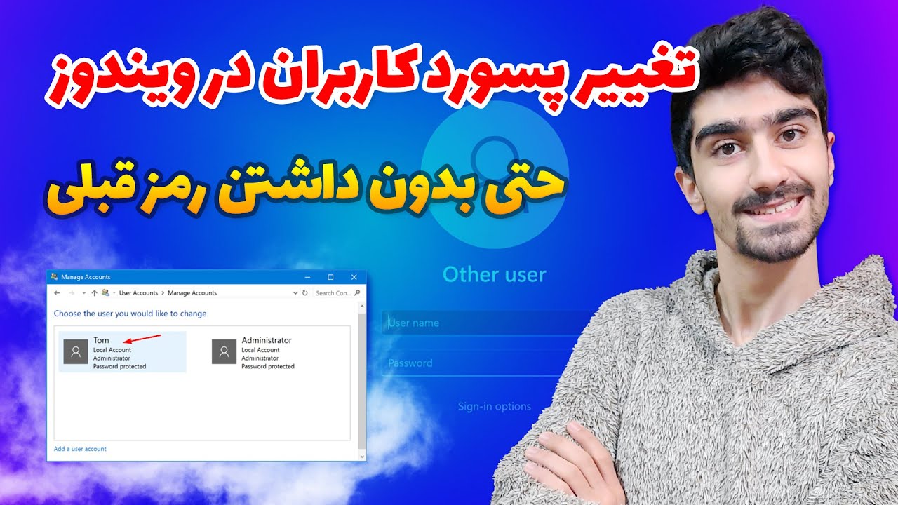 تغییر پسورد یوزر های ویندوز بدون داشتن رمز قبلی | ریست پسورد اکانت ها در ویندوز 11 - Windows users 🔑