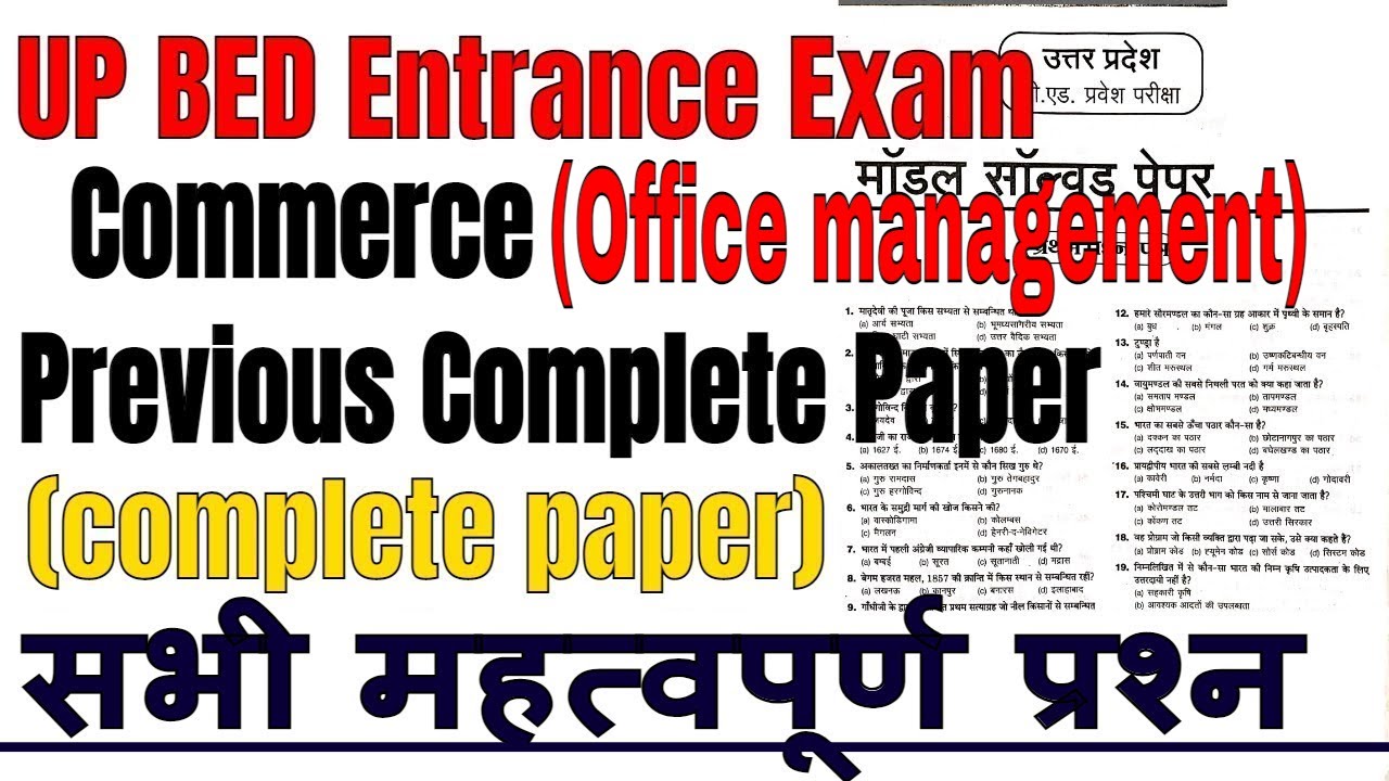 B.Ed Entrance Exam 2022/Commerce