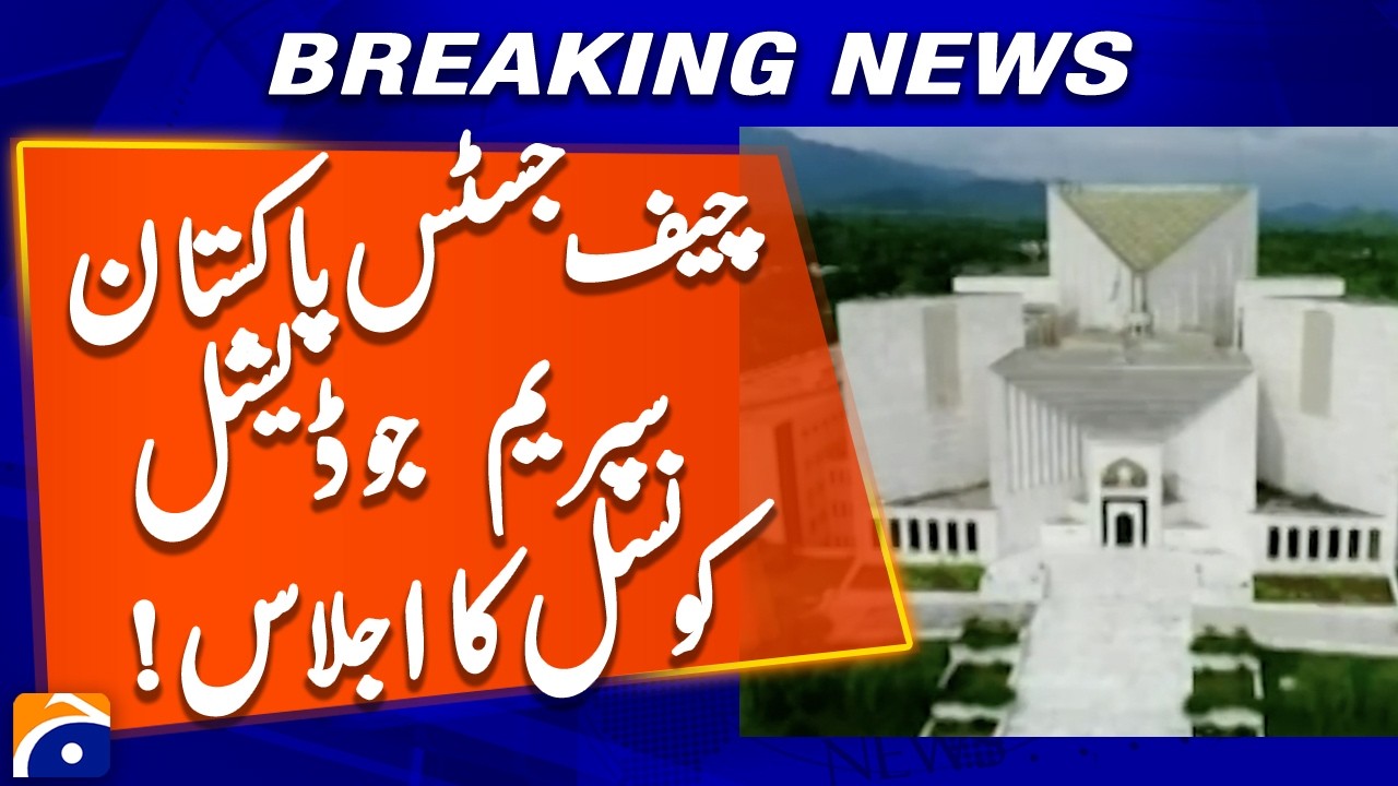 Chief Justice of Pakistan Yahya Afridi Supreme Judicial Council meeting | Geo News