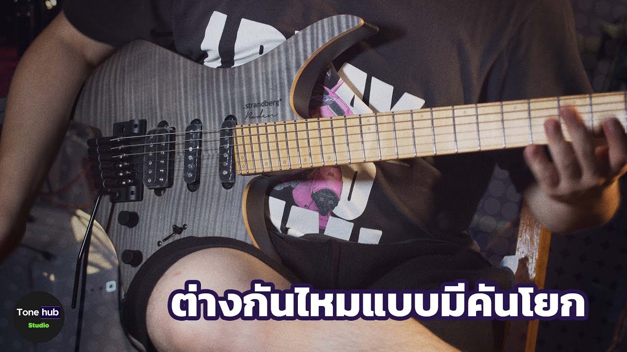 รีวิว Strandberg Boden Standard NX6 Tremolo