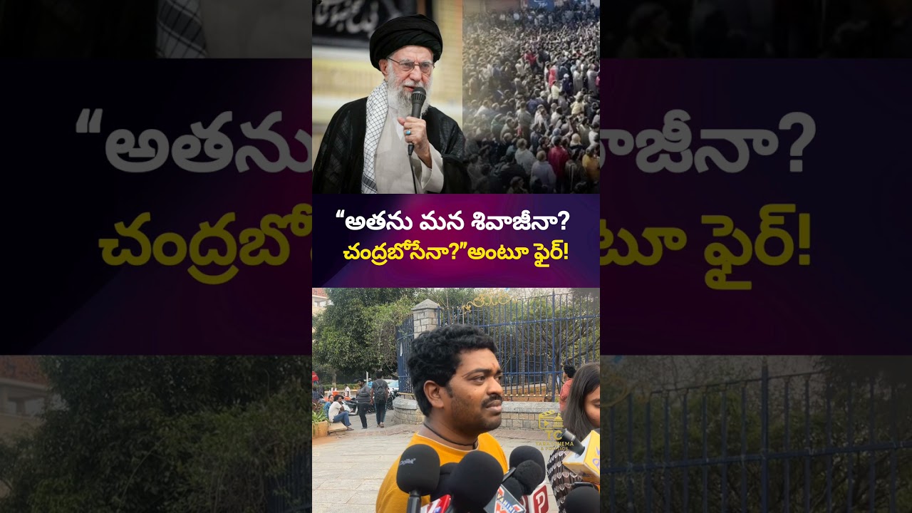 What does it have to do with our country? Public opinion on the death of the Iranian leader #iranisraelwar #viral #publictalk #shorts