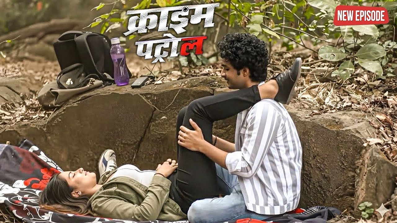 कोचिंग के बहाने लड़का लाया लड़की को जंगेल में || True Crime Stories 2025 | Viral Full Episode