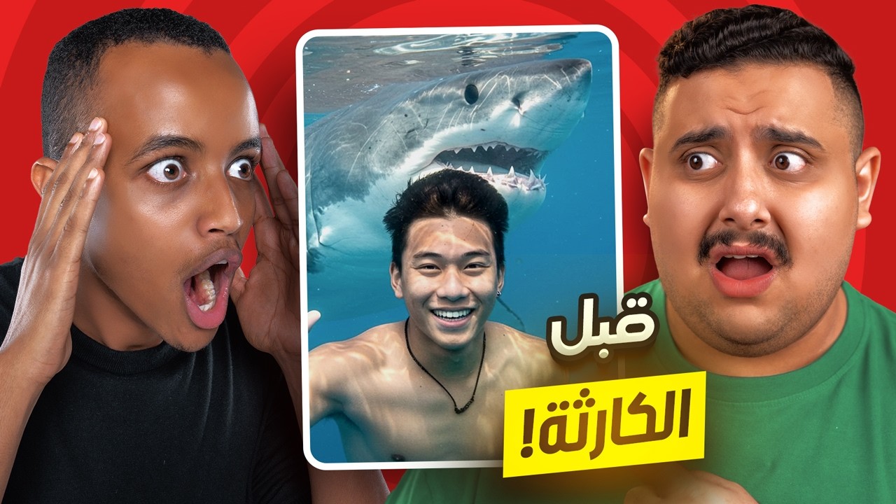 لحظات ماقبل الكارثة مع أبو فله !! ( الخسران يتعاقب 😱🔥)
