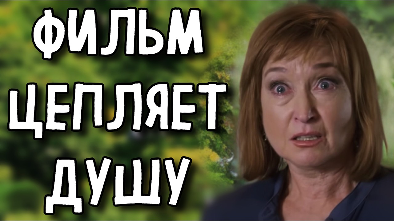 МЕЛОДРАМА, О КОТОРОЙ ГОВОРЯТ ВСЕ! ЭТО НЕВОЗМОЖНО ПРОПУСТИТЬ! «Любовь взаймы» СЕРИАЛ 2026