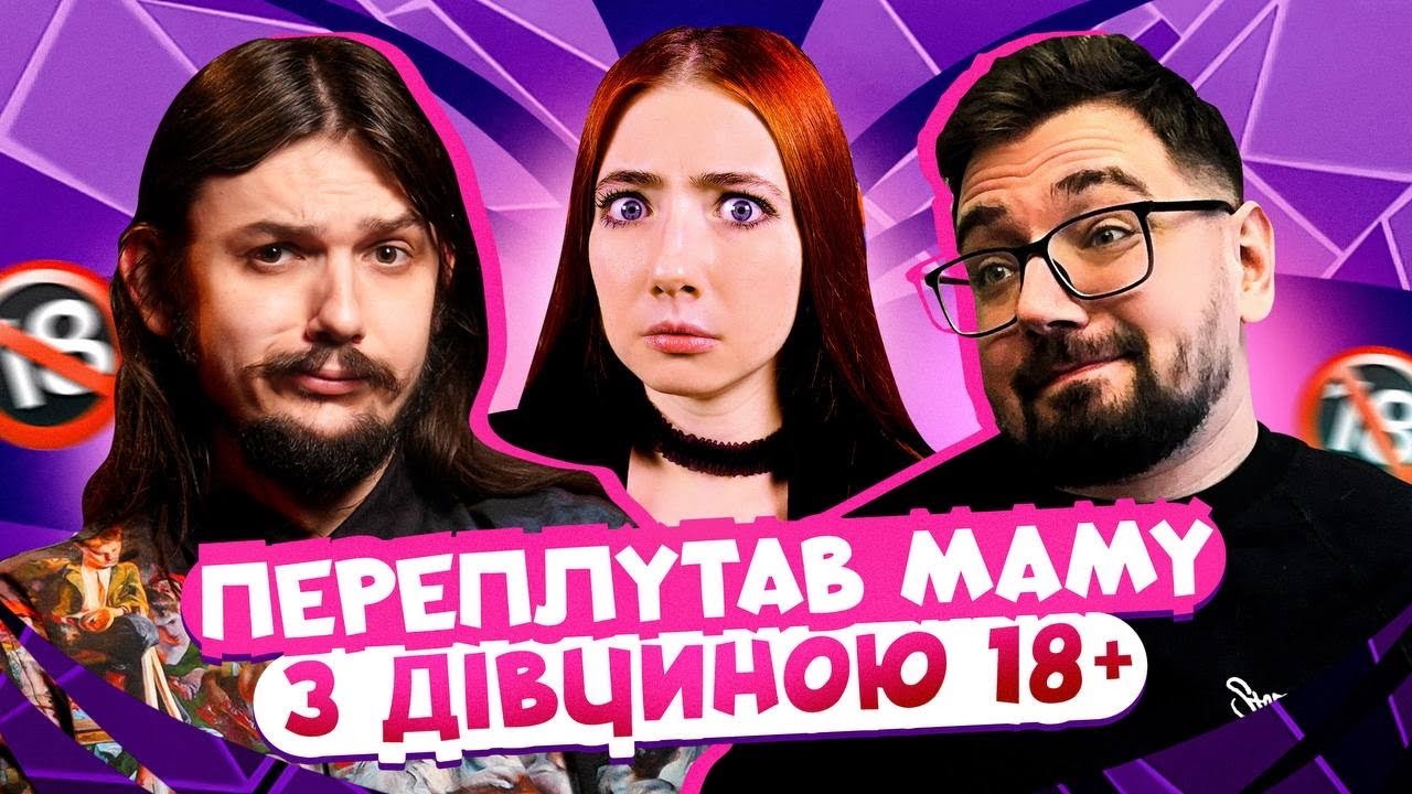 ХТО З БЛОГЕРІВ ГІРШЕ? БЕЗЛАД VS WELL MOVIE! ШОУ «ХТО НАЙГІРШИЙ?»
