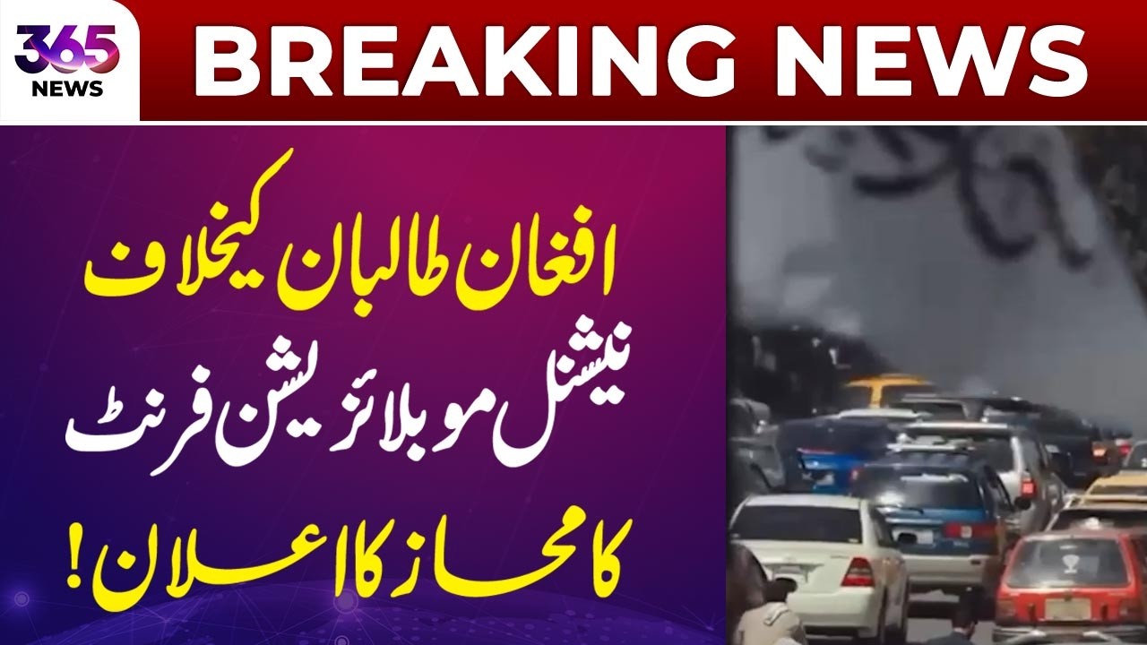 Breaking News | National Mobilization Front Declares Front Against Afghan Taliban | 365 Plus