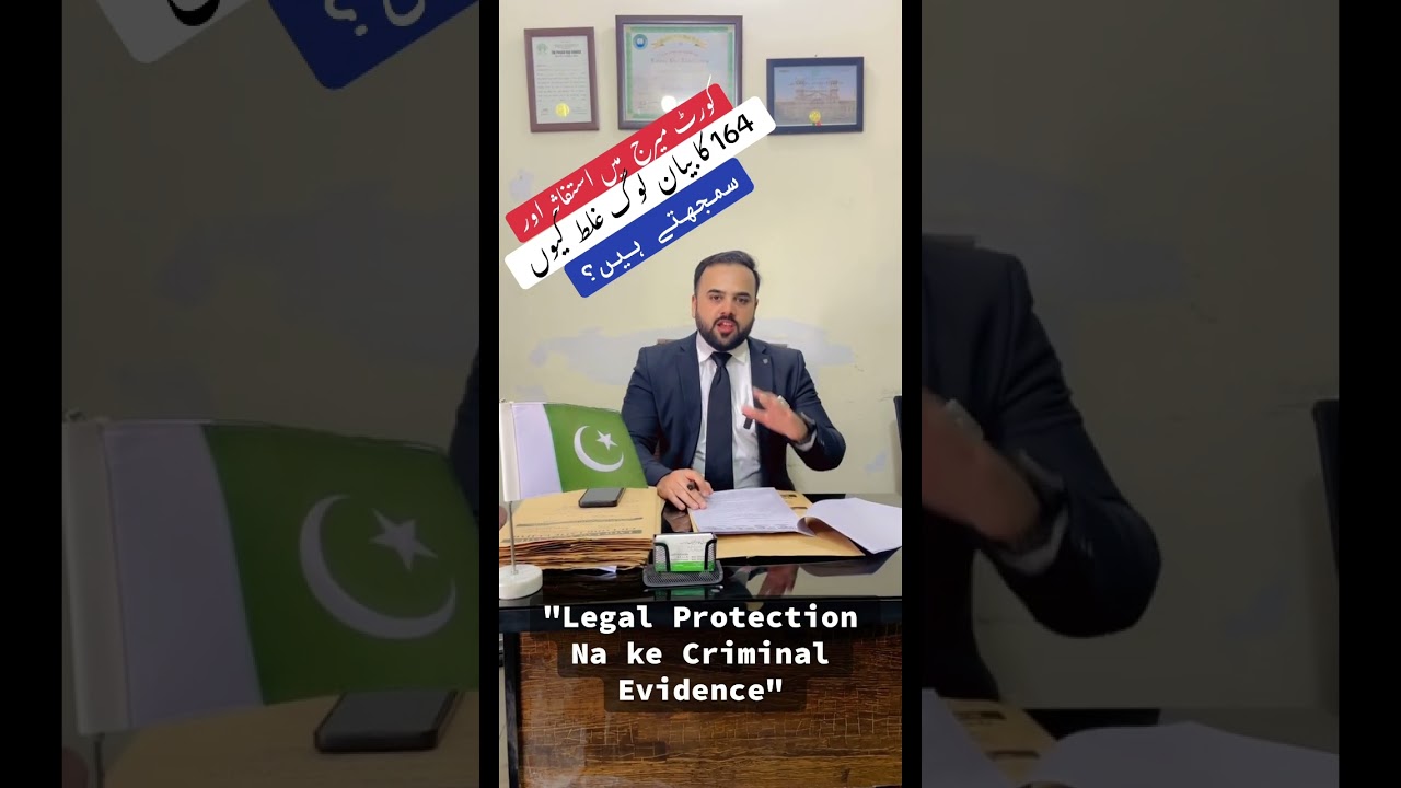 Court marriage mein istaghasa aur 164 ka bayan ka farq janiye log isko galat samjhty hai ?
