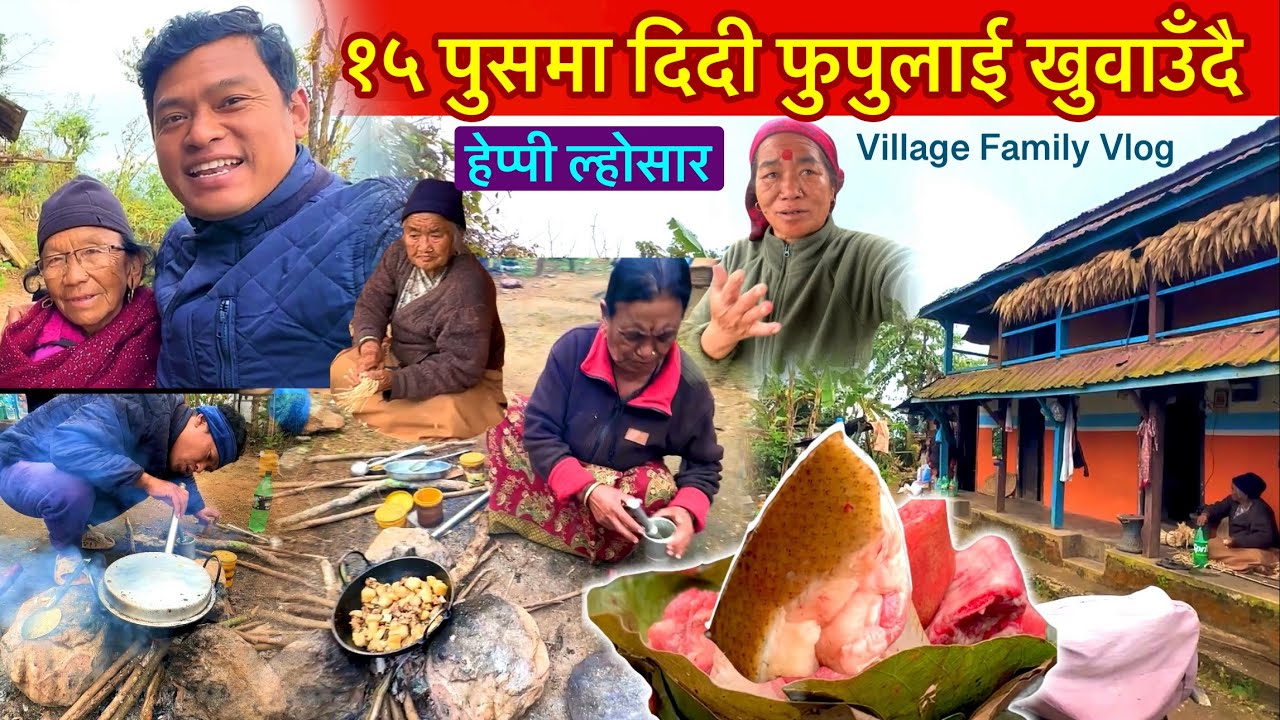 १५ पुषमा दिदी फुपुलाई पाहुना खुलाउॅंदै / Pork Meat Cooking & Eating Nepali Festival / Bhuwan Singh 