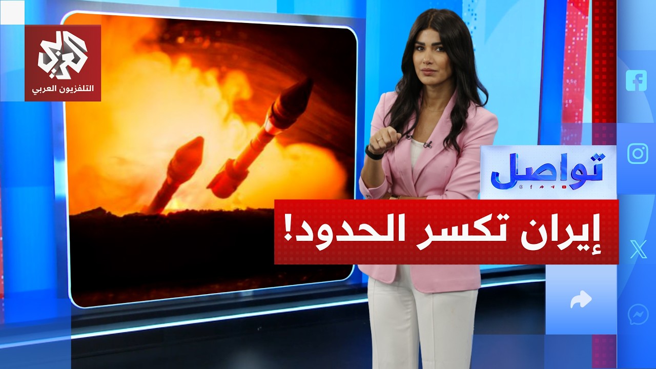 صواريخ إيرانية تفاجئ الجميع وتصل إلى قاعدة أميركية بريطانية في المحيط | تواصل