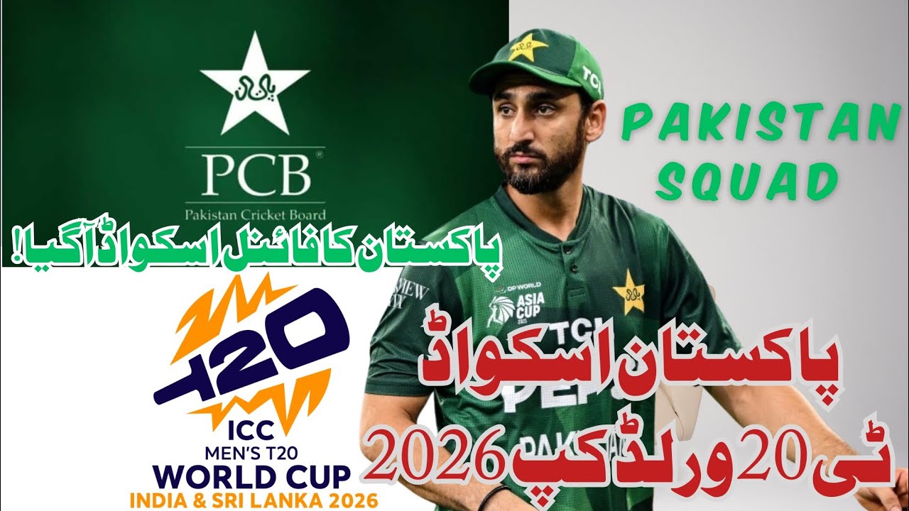Pakistan Squad 2026 | T20 World Cup | 🔥| Full Team | Players