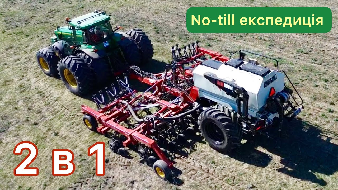 Суцільний та точний посів сівалкою Bourgault CD872 | No-till експедиція у Бессарабію