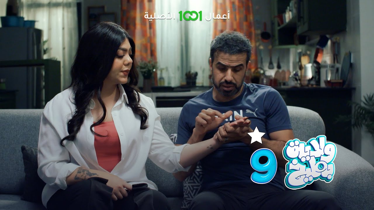 ولاية بطيخ | الحلقة 4 | غسان مستحي من صديقات زوجته 😉