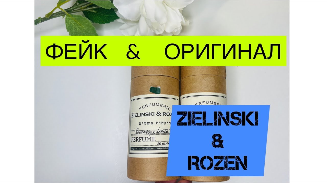 Подделки в парфюмерии!!! Рубрика, как не купить фейк / разбор копий / #фейки #парфюм #подделка
