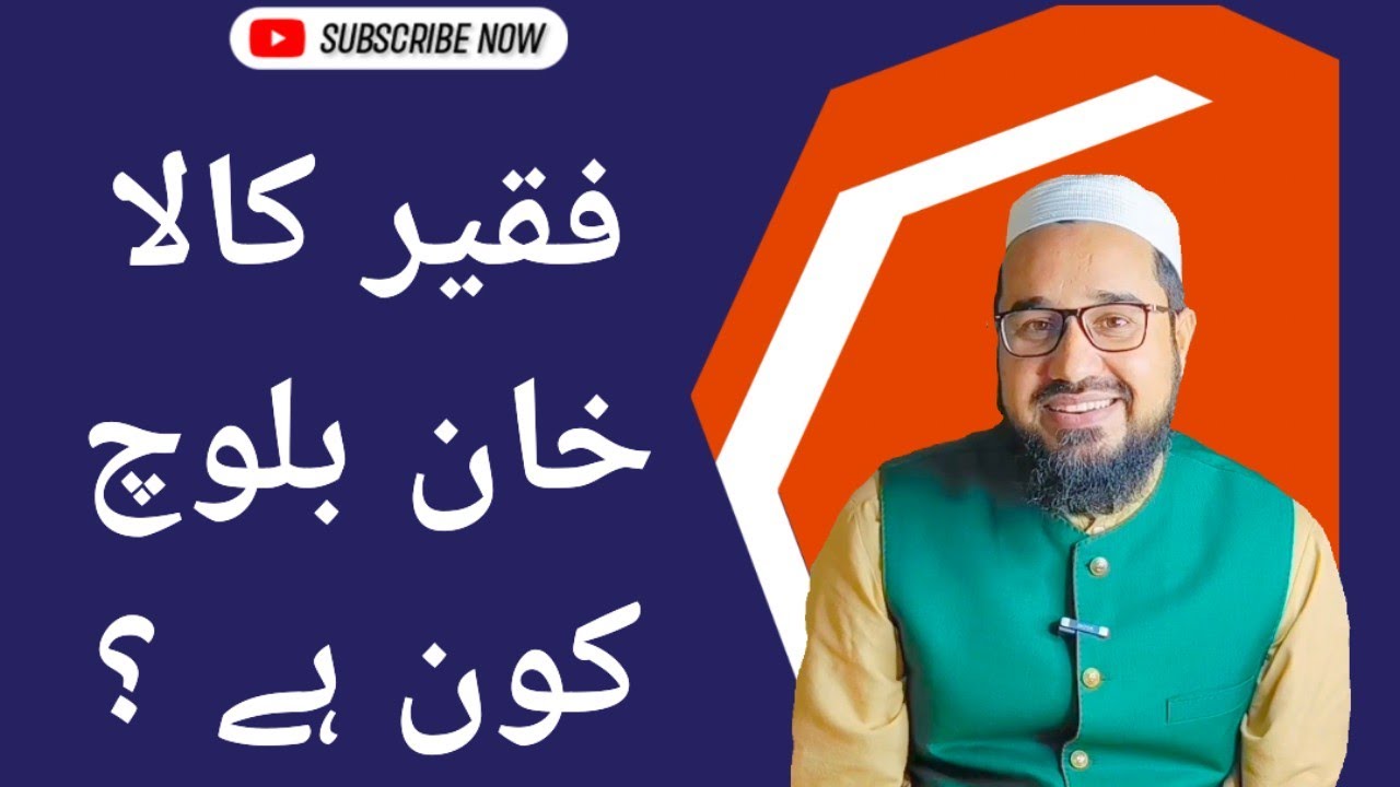 Story Of Faqeer Kala Khan Marri  Baloch || فقیر کالا خان مری بلوچ کون ہے #balochistan#history#baloch