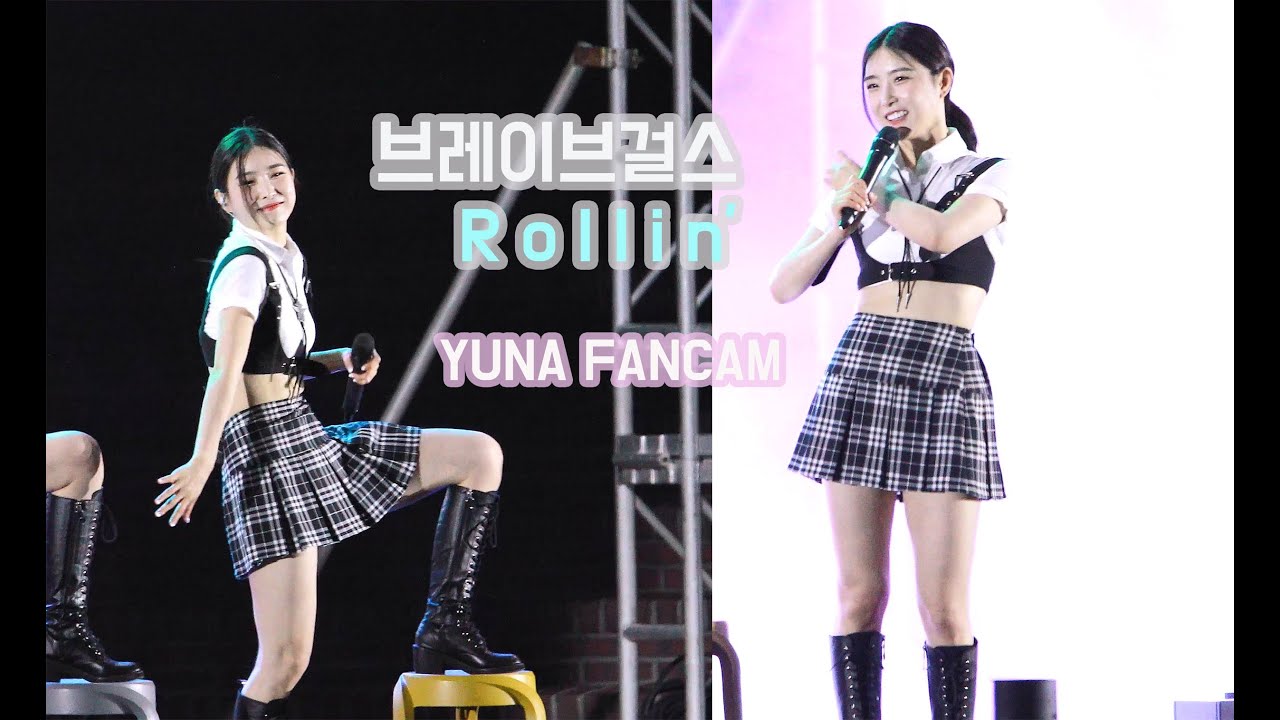 220527  브레이브걸스(Brave Girls) - 롤린 (Rollin') ...유나 직캠(Yuna fancam) @한양대 에리카 캠퍼스 축제공연