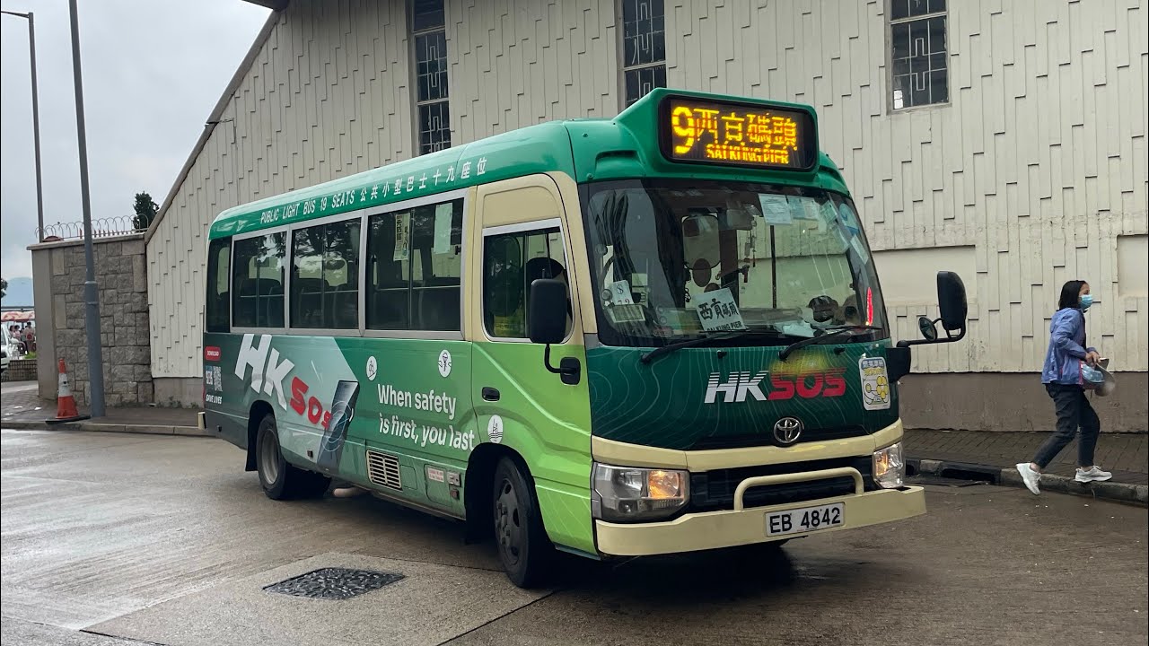 [直通運行限定] 🇭🇰Hong Kong Minibus 新界專線小巴 GMB Toyota Coaster 7LL #18 EB4842 @ 9A/9 萬宜水庫東壩至西貢碼頭