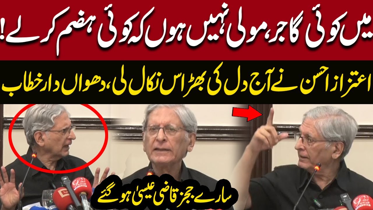 Aitzaz Ahsan Emotional Speech at PTI Round Table Conference | Must Watch