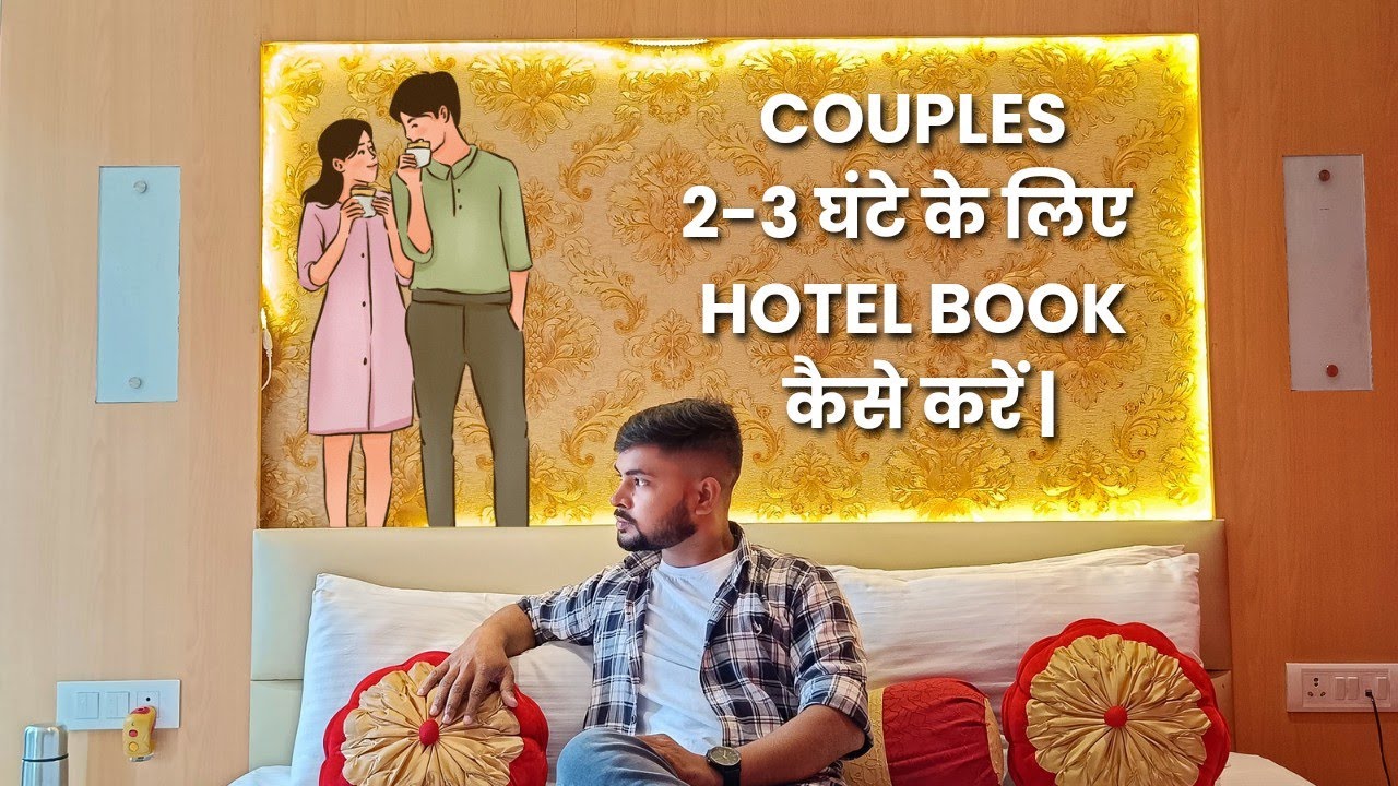 how to book hourly hotel room for couples | oyo rooms | Nandan Yadav Vlogs |