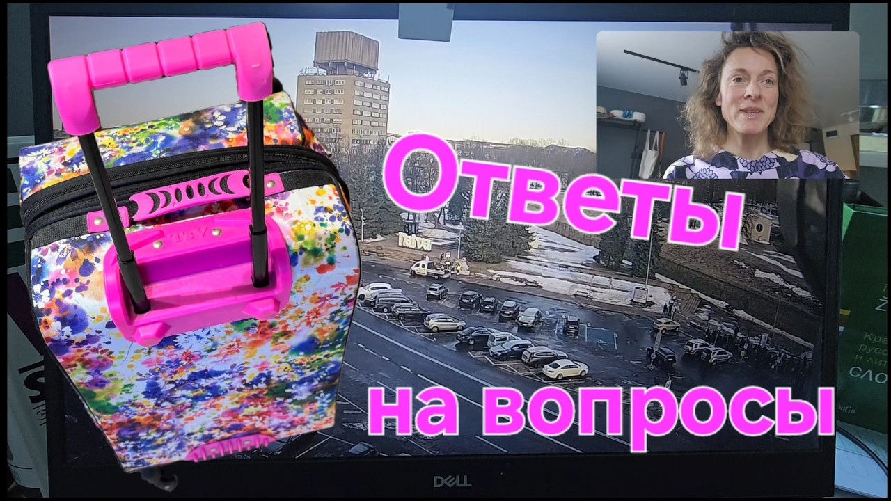 ОТВЕТЫ НА ВОПРОСЫ К ВИДЕО 