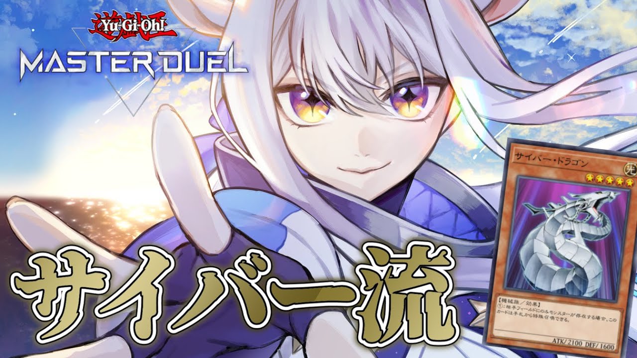 【遊戯王MD 】ちょこっとだけやります！～うだうだ構築独り言～【 #カペラと交信中 /vtuber 】#遊戯王マスターデュエル