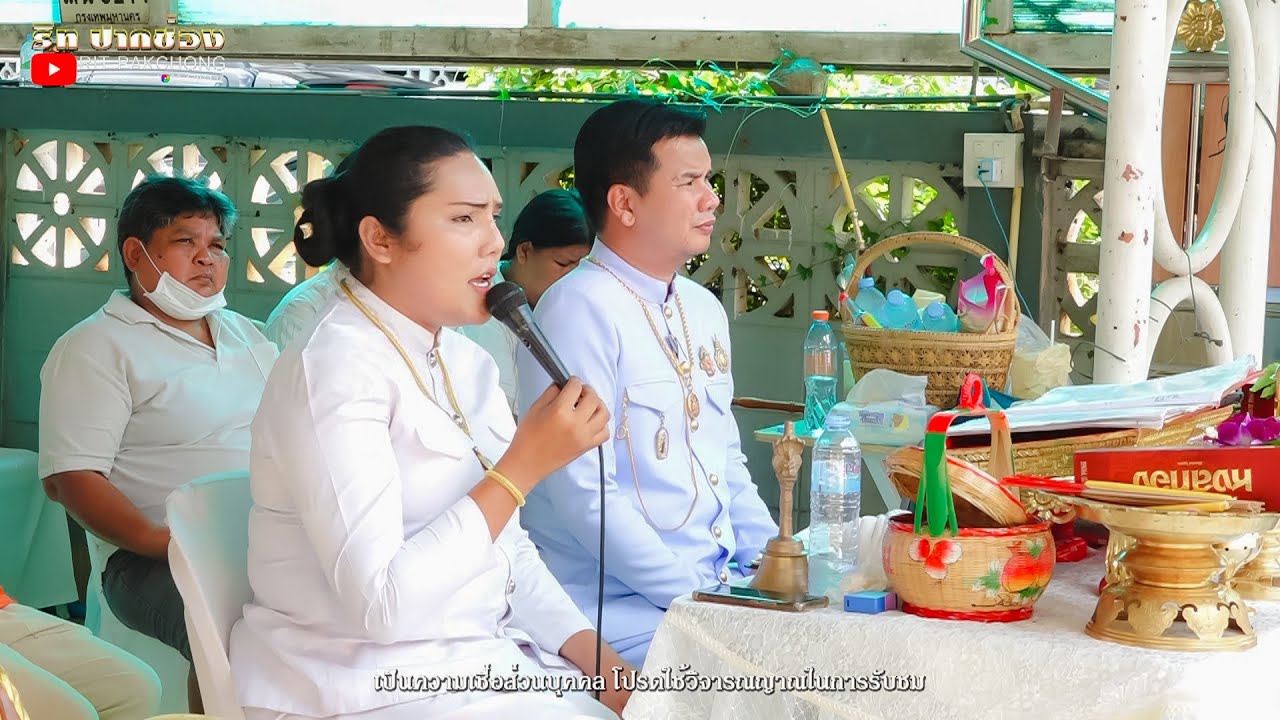 หมอแก้มแหล่เชิญองค์ พิธีบวงสรวง ไหว้ครูประจำปี2565 อ.นพวินทร์ เพชรเกษม92/2