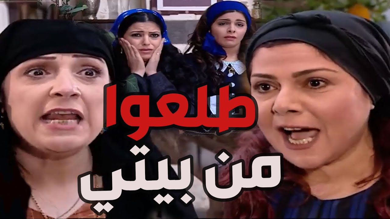 باب الحارة  ـ  لطفية من كتر مو لسانها طويل خبرت أمها فريال بأنو حماتها سعاد مشغلتهاا خدامة لضرتهاا
