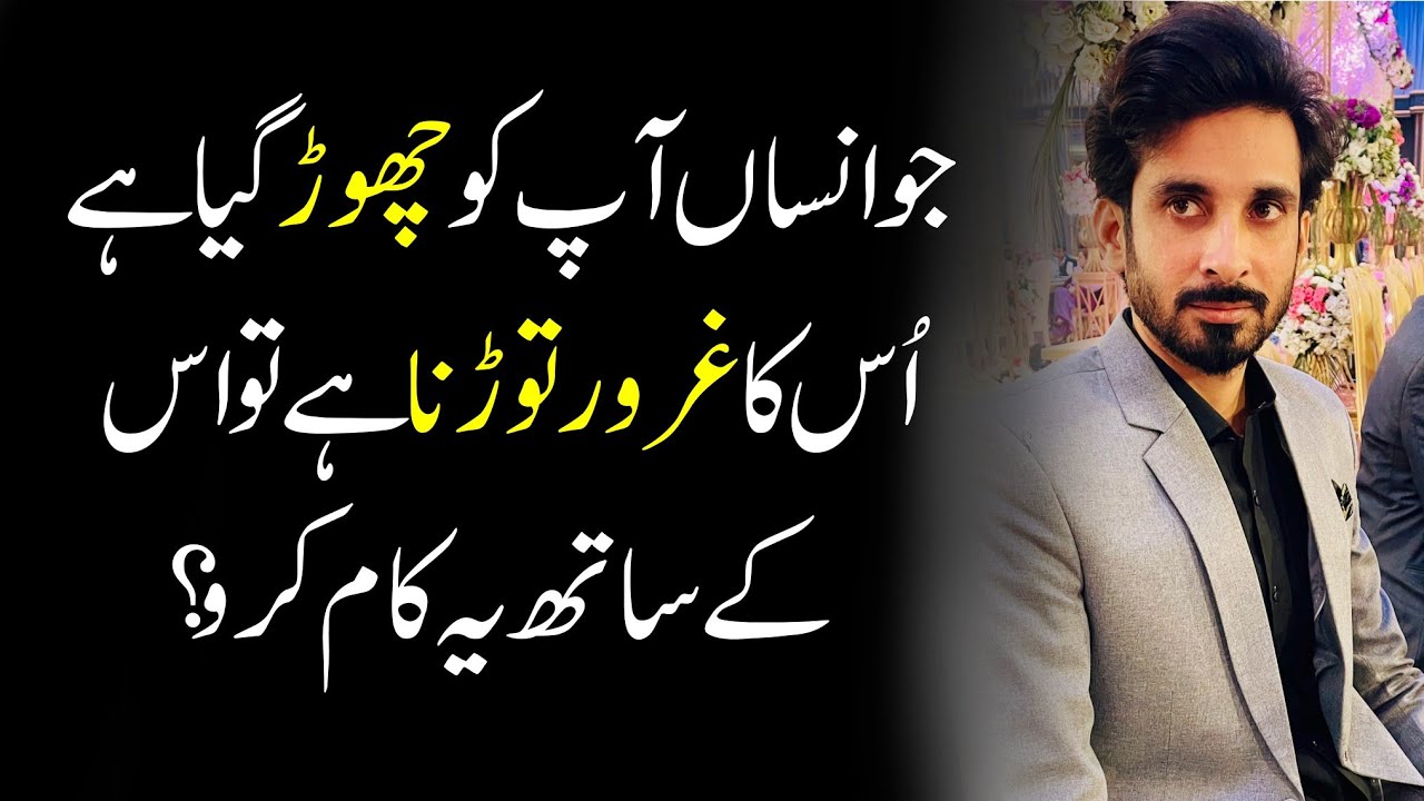 Jis ny Chora hy usk Garor khak main milao? Breakup regrets