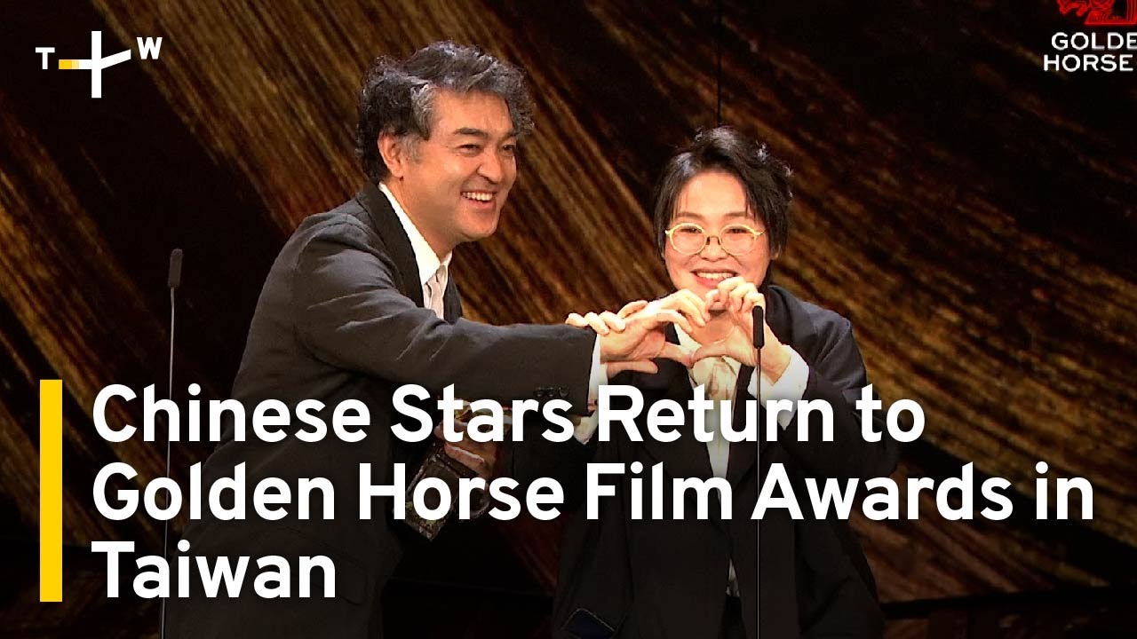 Chinese Stars Return to Golden Horse Film Awards in Taiwan | TaiwanPlus News