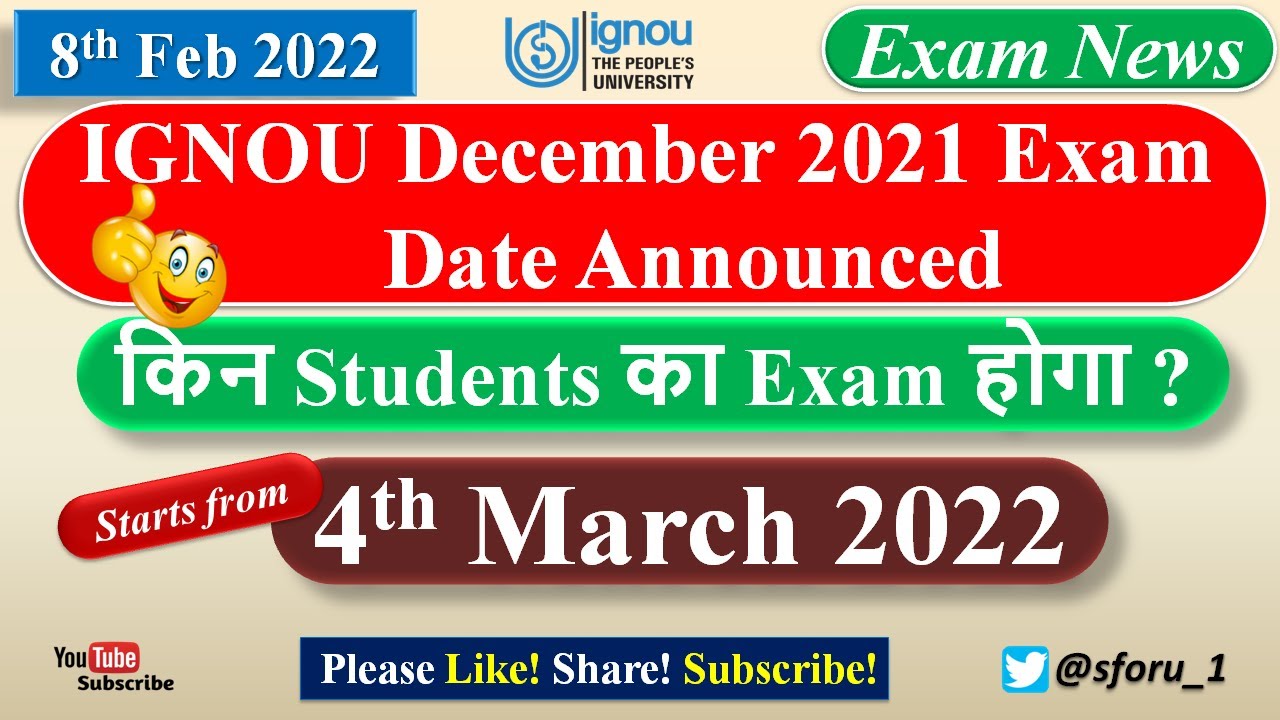 IGNOU December 2021 Exam Date Announced | कौन-कौन से Students देंगे Exam |Exam Starts From 4th March