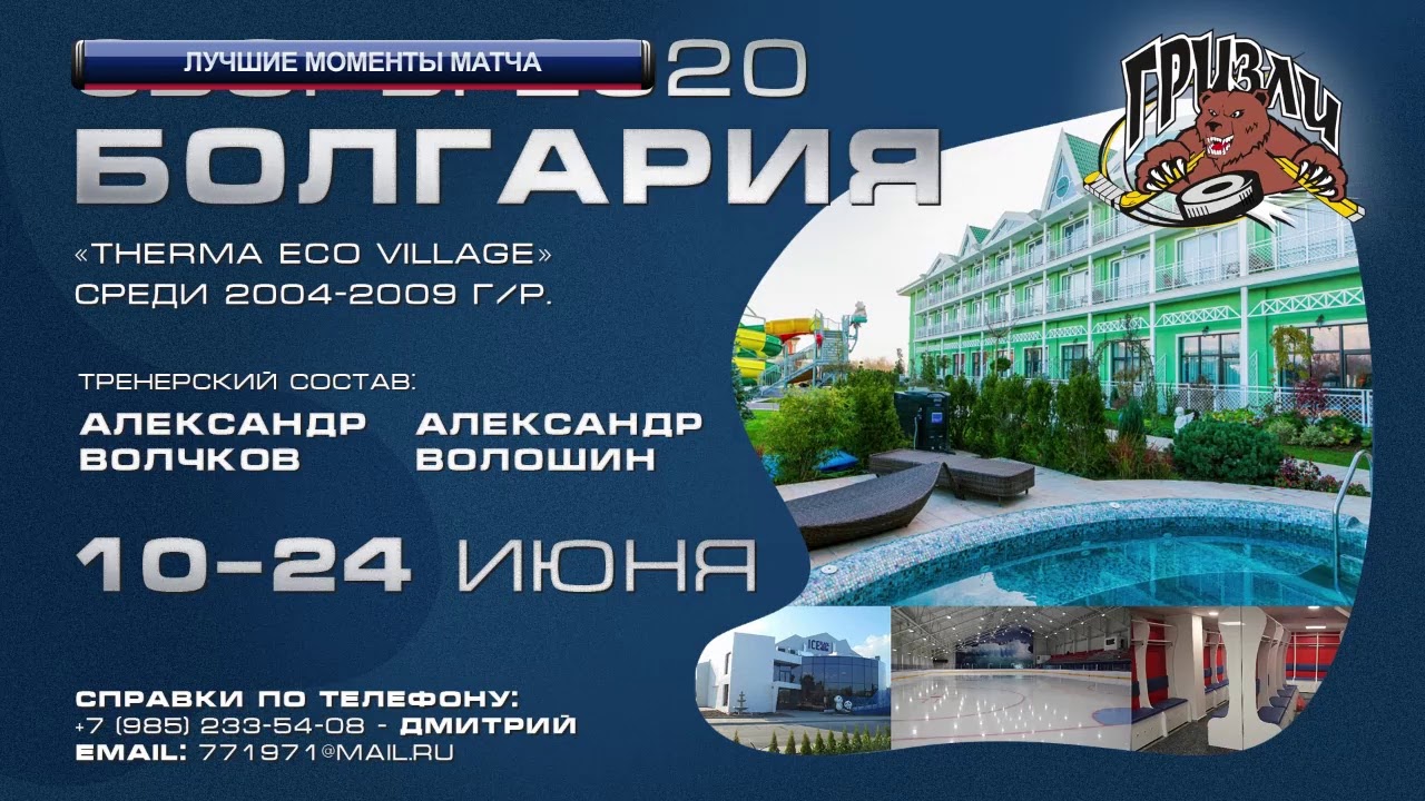 НХЦ - Икавит | U - 14 | ЛД Центральный | 09.02.2020 | 19:00