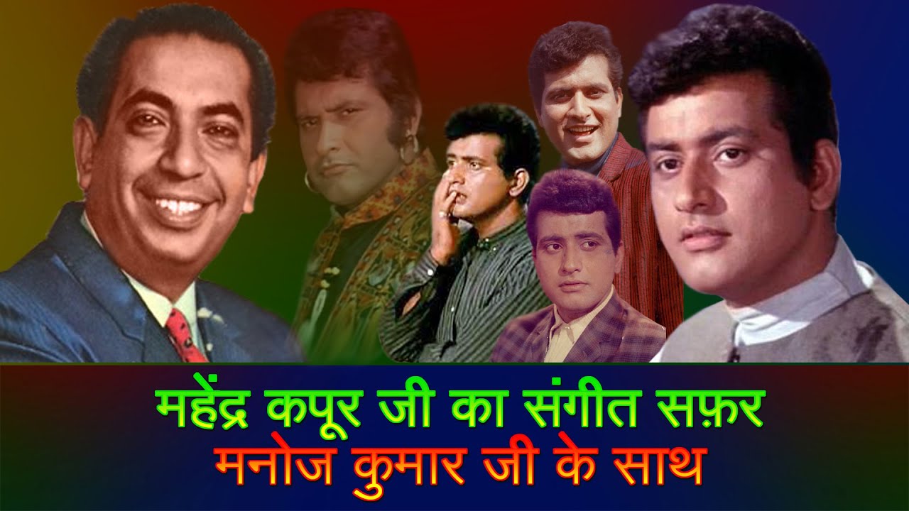 Mahendra Kapoor, Singing For, Manoj Kumar