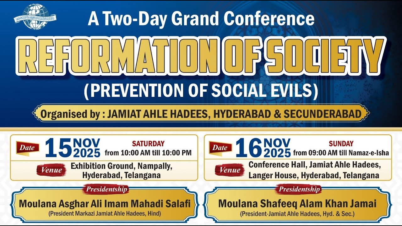Watch Live | Reformation of Society | Jamiat Ahle Hadees Hyd & Sec Confernce | 15th Nov | Nampally