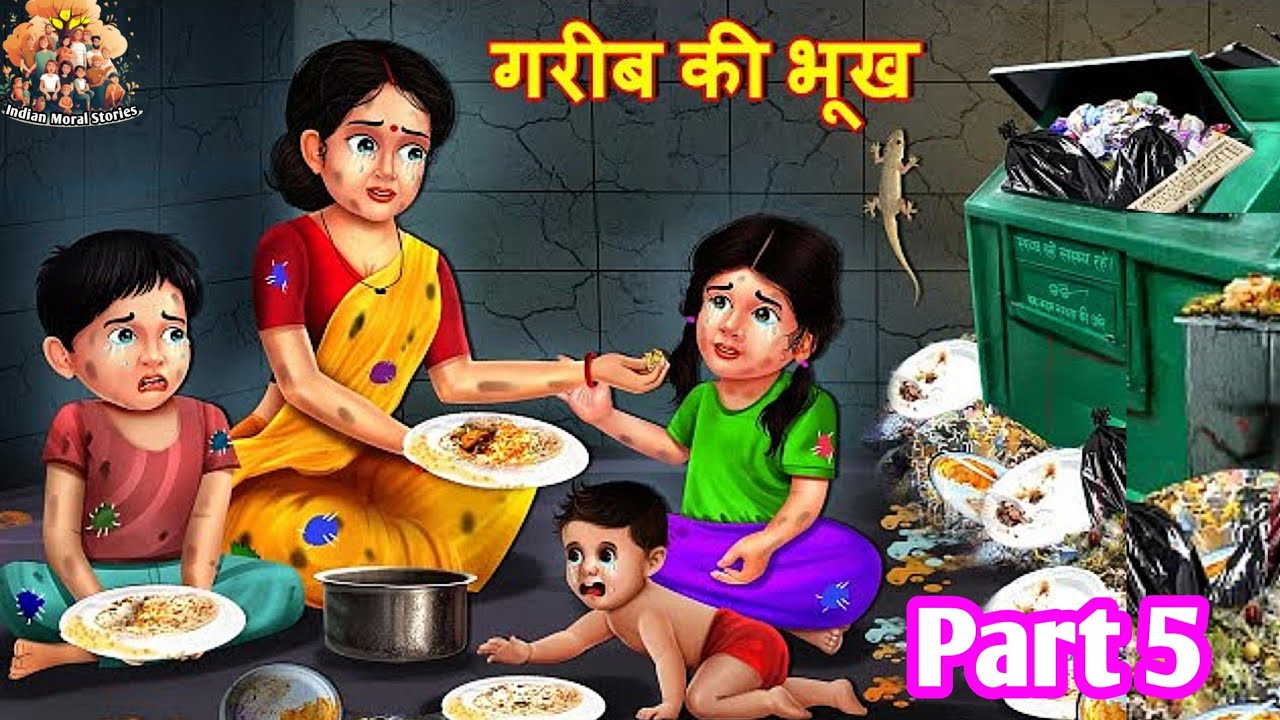 Part 5 l Garib Ki Bhookh l गरीब की भूख l Garib VS Amir l Gareeb Ki Kahani l New Hindi Kahani 2025 l