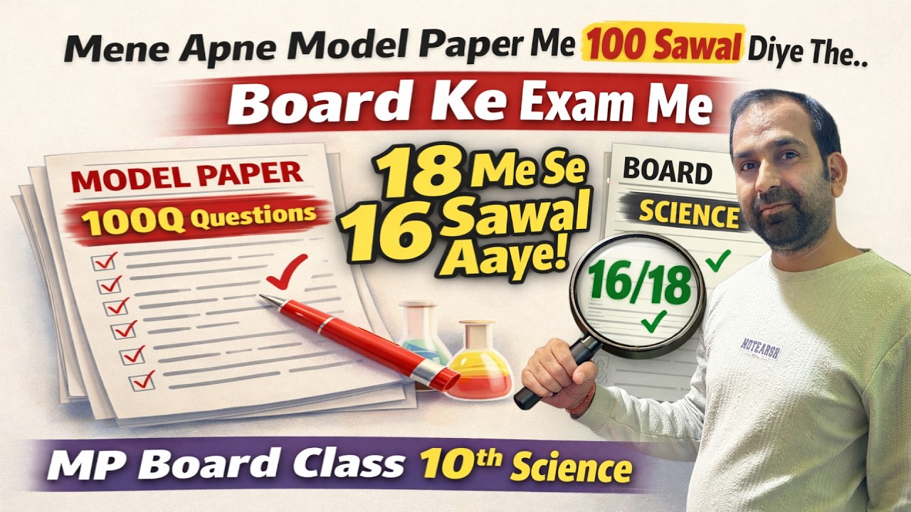 Model Paper Se 16/18 Questions Science Board Exams Me Aaye! 🔥 | MP Board Class10th | Er. Deepak Sir