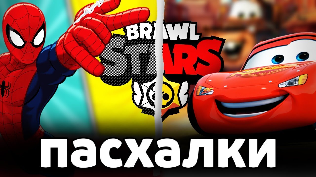 ОТСЫЛКИ из БРАВЛА на ИГРЫ, КИНО и МУЛЬТИКИ 🎥🎮