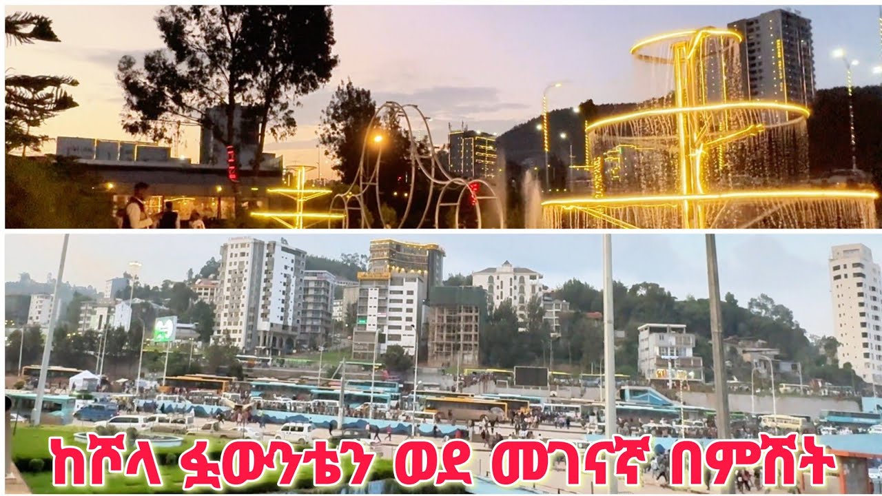 Shola new fountain to megenagna at night, Addis Ababa 🇪🇹 Ethiopia Walking tour 2025