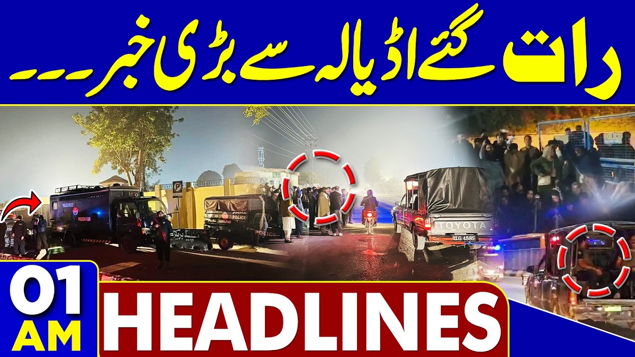 Imran Khan Health Shocking Update| Ramadan Moon Sighting in Pakistan | 01 AM Headlines | First Roza