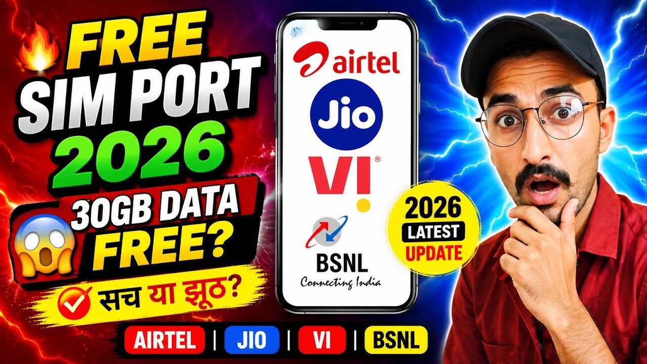 😱 Free SIM Port Offer 2026 | Airtel, Jio, Vi, BSNL में सबसे बड़ा ऑफर कौन दे रहा है?
