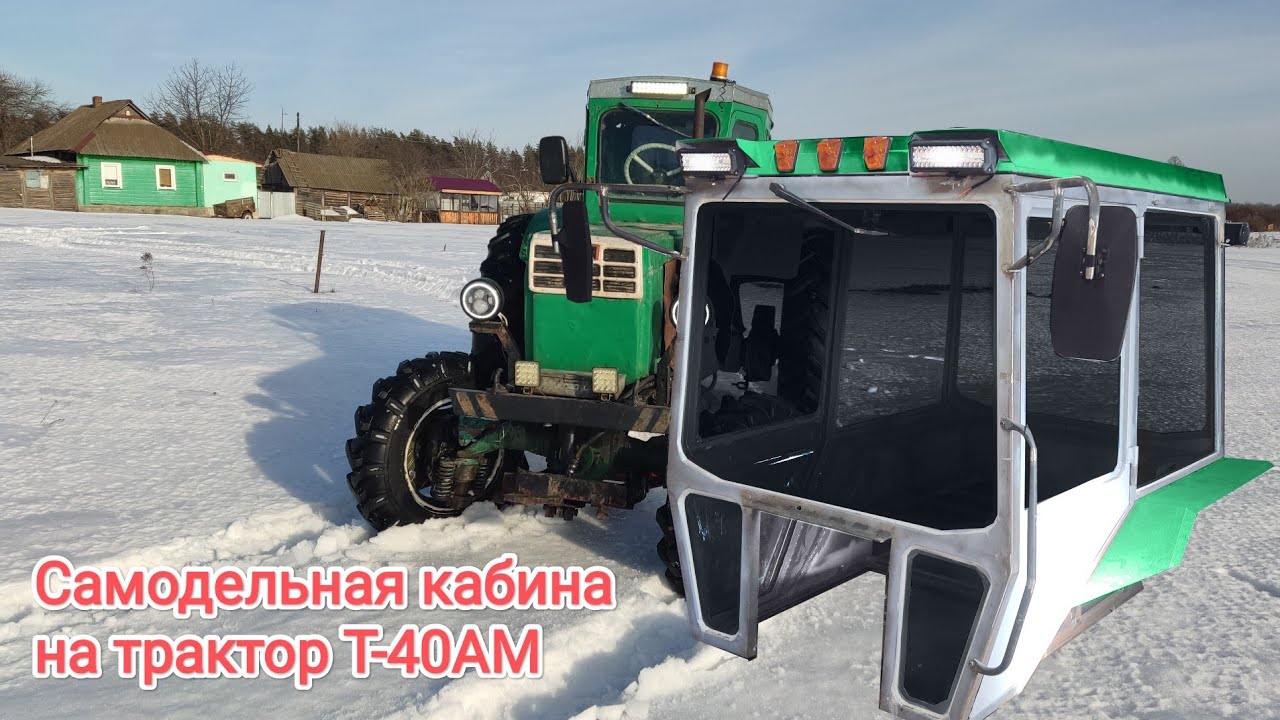 Кабина на Трактор Т40 своими руками. подготовка к установке. 9 часть