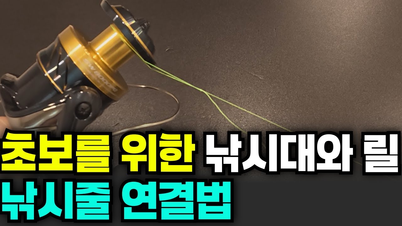 초보분들을 위한 원줄감는 법 아주 쉽습니다.