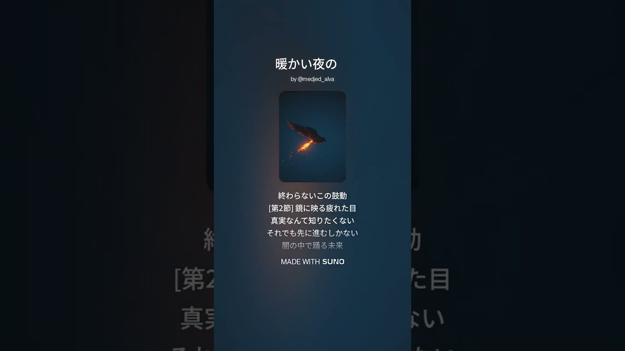 AI生成 暖かい夜　別ver