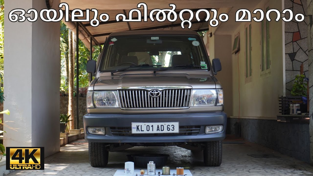 Toyota Qualis | ഓയിലും ഫിൽറ്ററും വീട്ടിൽ വെച്ച് മാറാം | How to replace engine oil & filters at home.