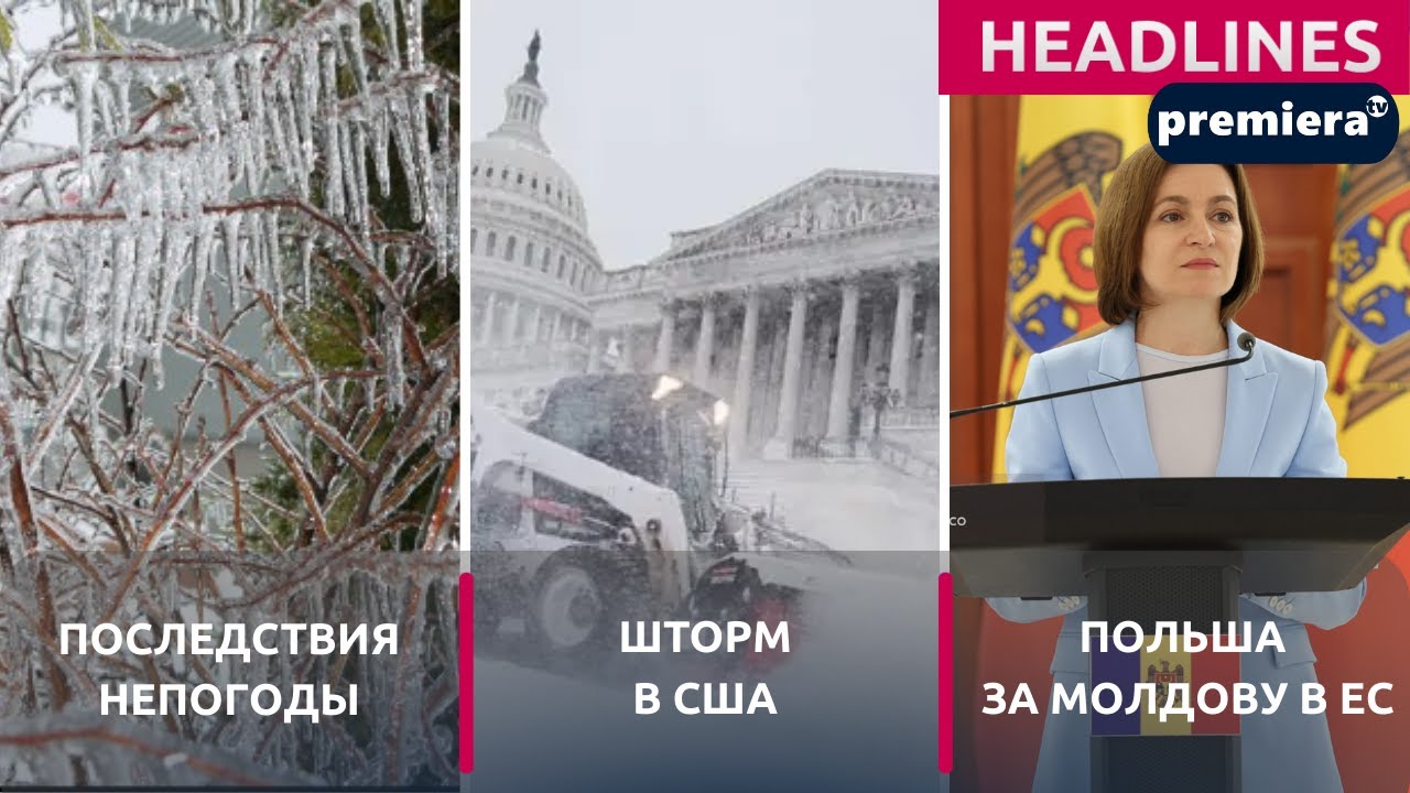 PREMIERA PRIME TIME НА РУССКОМ - 26 ЯНВАРЯ 21:30