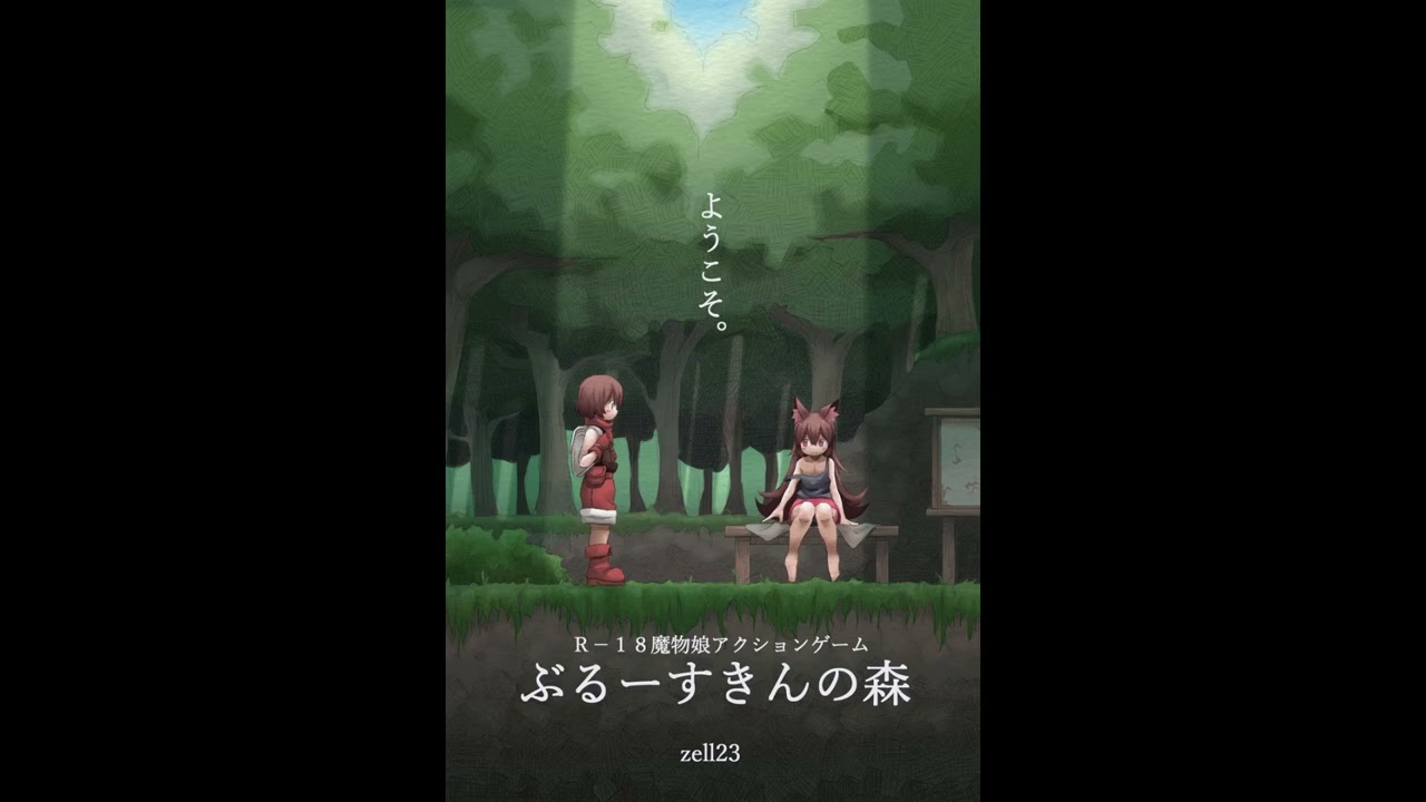 Ms. Enit Boss Battle - Forest of The Blue Skin OST