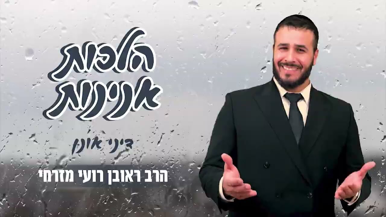 הלכות אנינות | מה מותר ואסור לאונן | מה זה אונן | הלכה למעשה