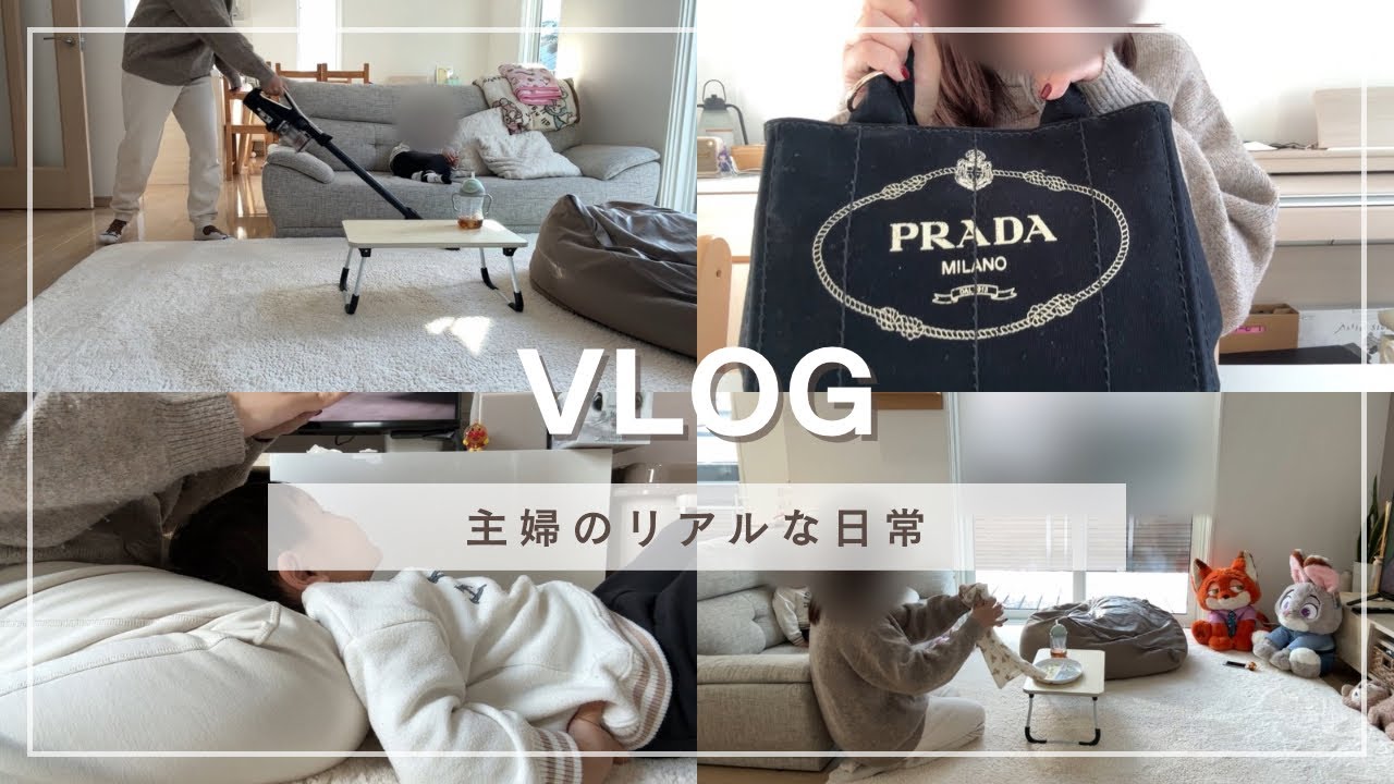 【主婦の日常 #9】上の子を送り出してからのいつもの過ごし方✨カバンの中身🧳