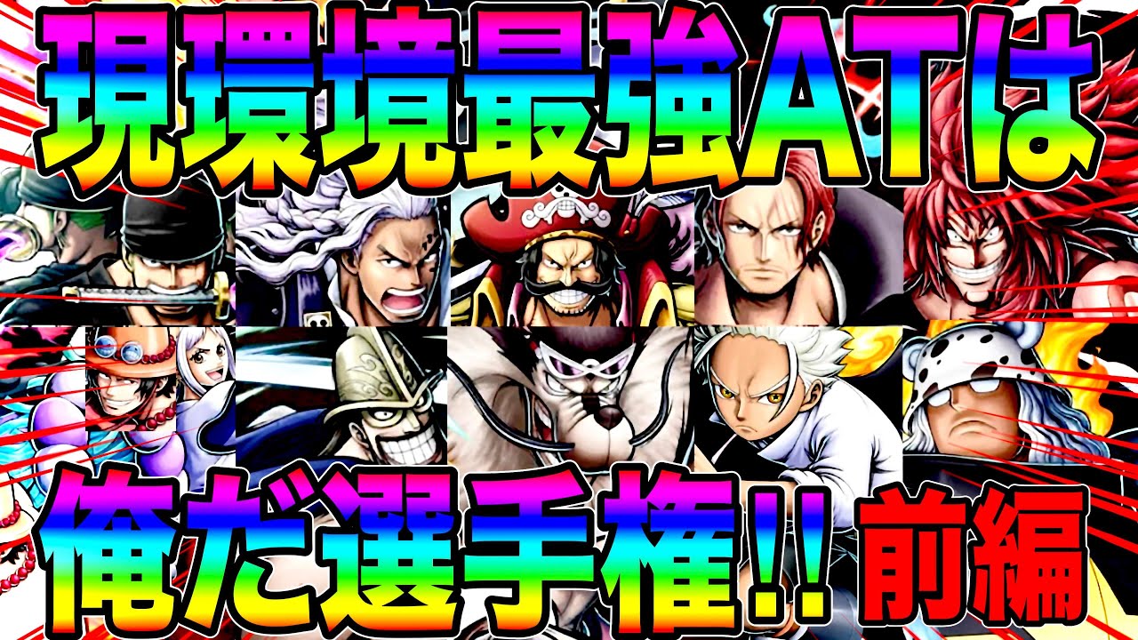 現環境最強アタッカーは俺だ選手権前編‼️優勝候補に躍り出るのは誰だ‼️【バウンティラッシュ】