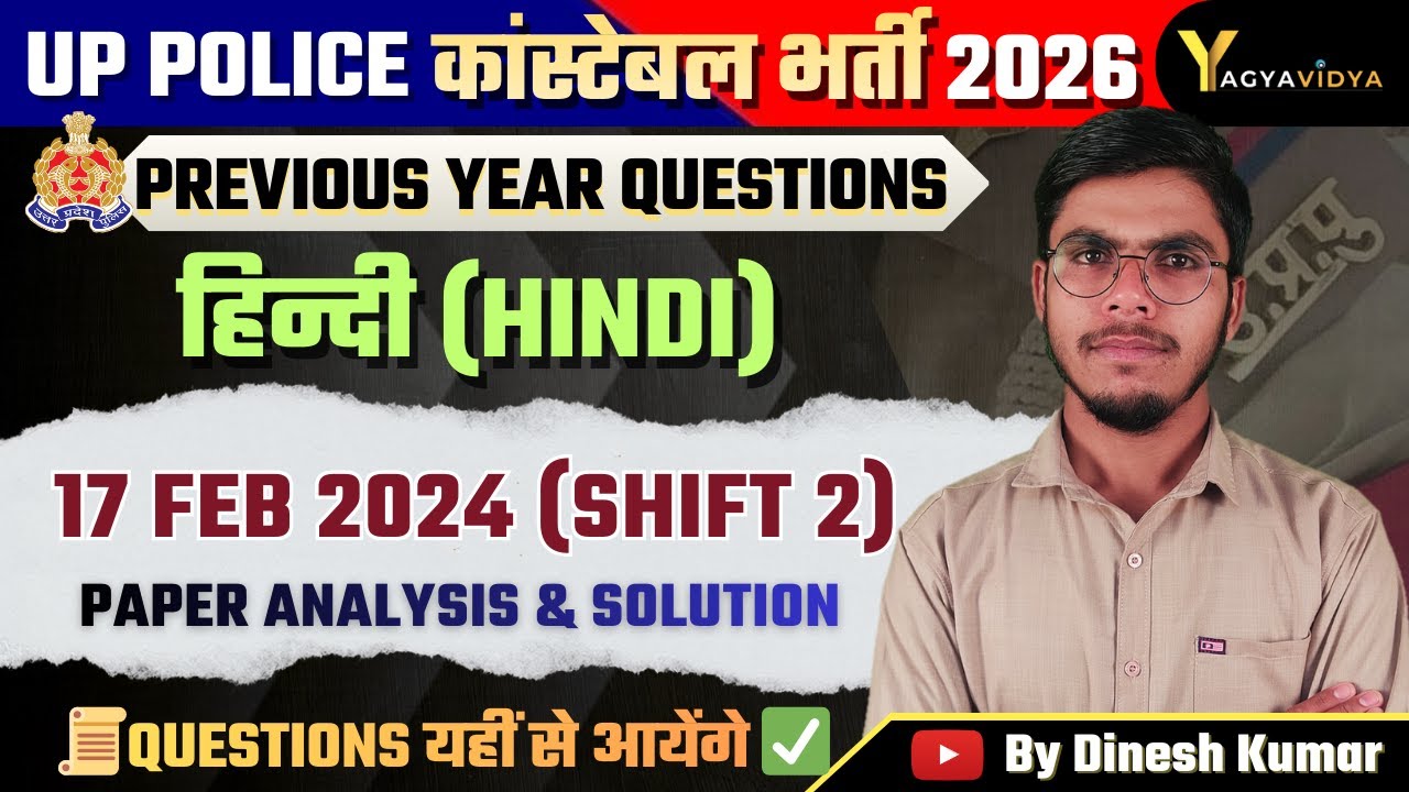 UP Police Constable 2026 | 17 Feb 2024 (Shift 2) Hindi PYQs | UP Police हिन्दी