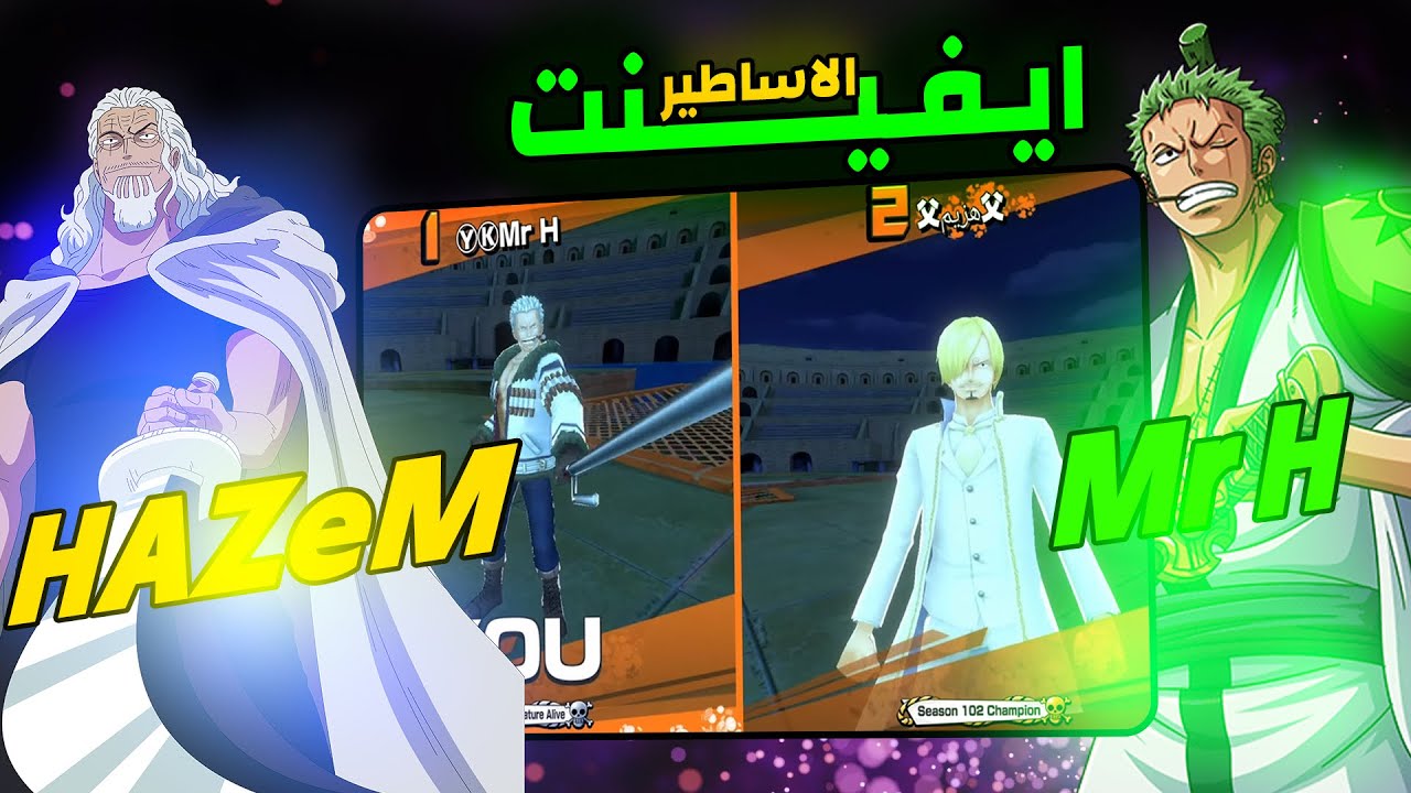 ون بيس باونتي راش | ايفينت الأساطير ب شخصيات عجلة الحظ 💀😂.