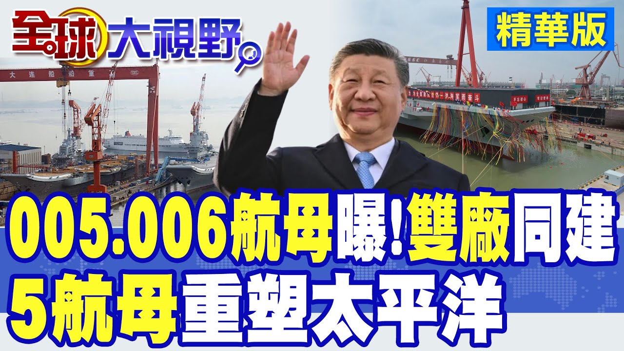 中國